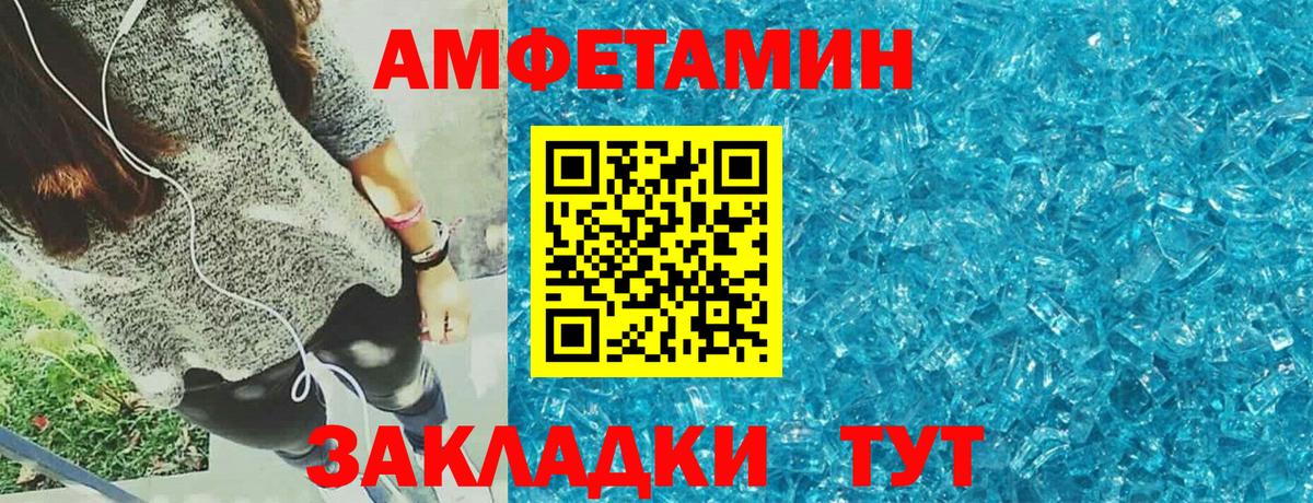 Amphetamine Premium Курчалой