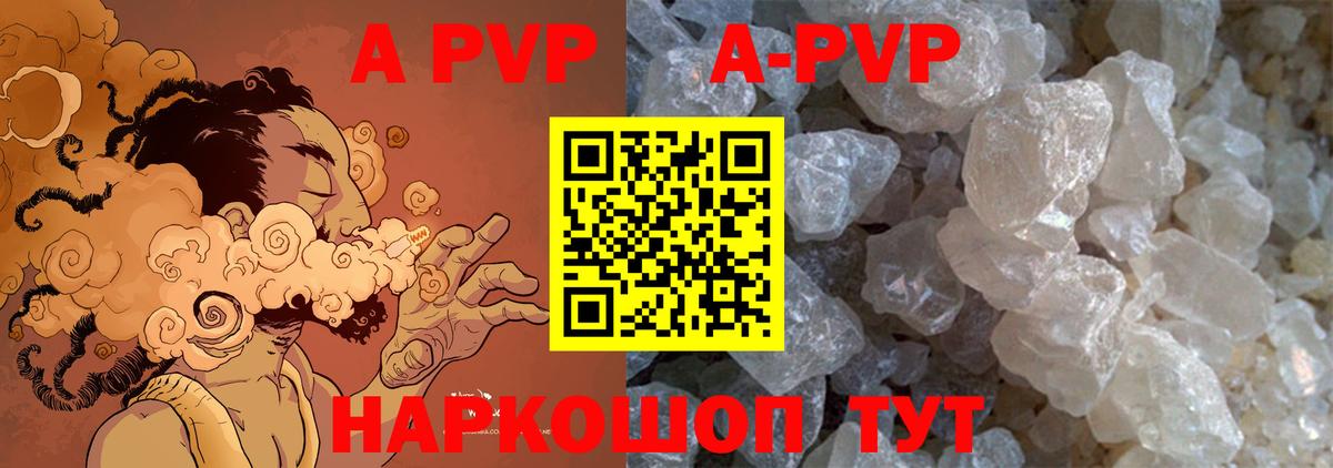 A-PVP Crystall  Вход с VPN  Курчалой  Alpha-PVP Соль 