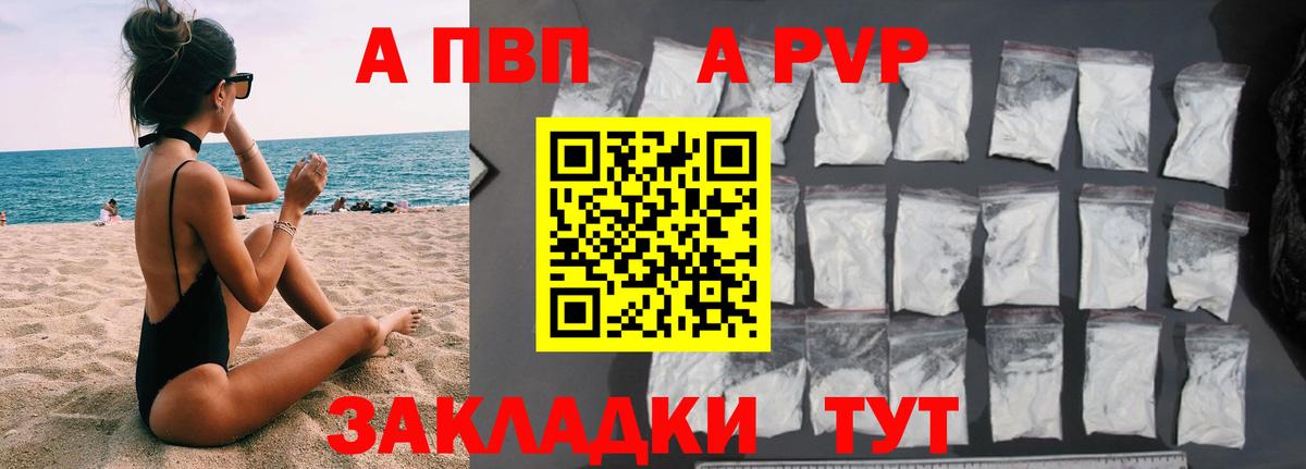 A-PVP СК КРИС Курчалой
