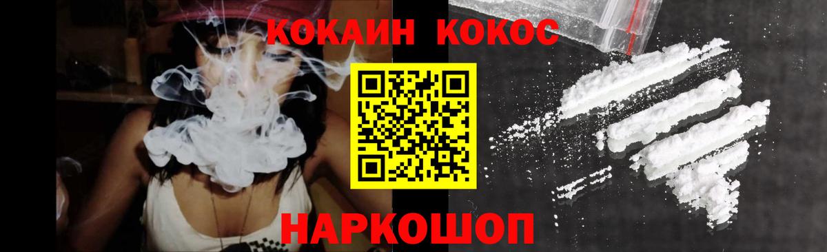 КОКАИН 97% Курчалой