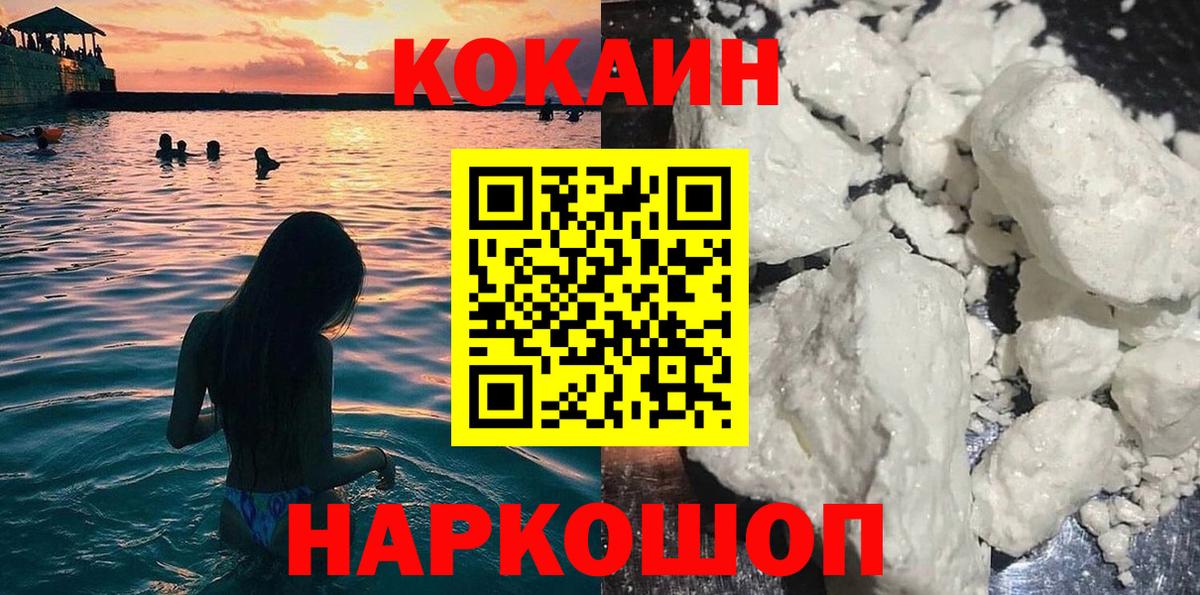 КОКАИН FishScale  COCAIN Эквадор  Вход с VPN  Курчалой 