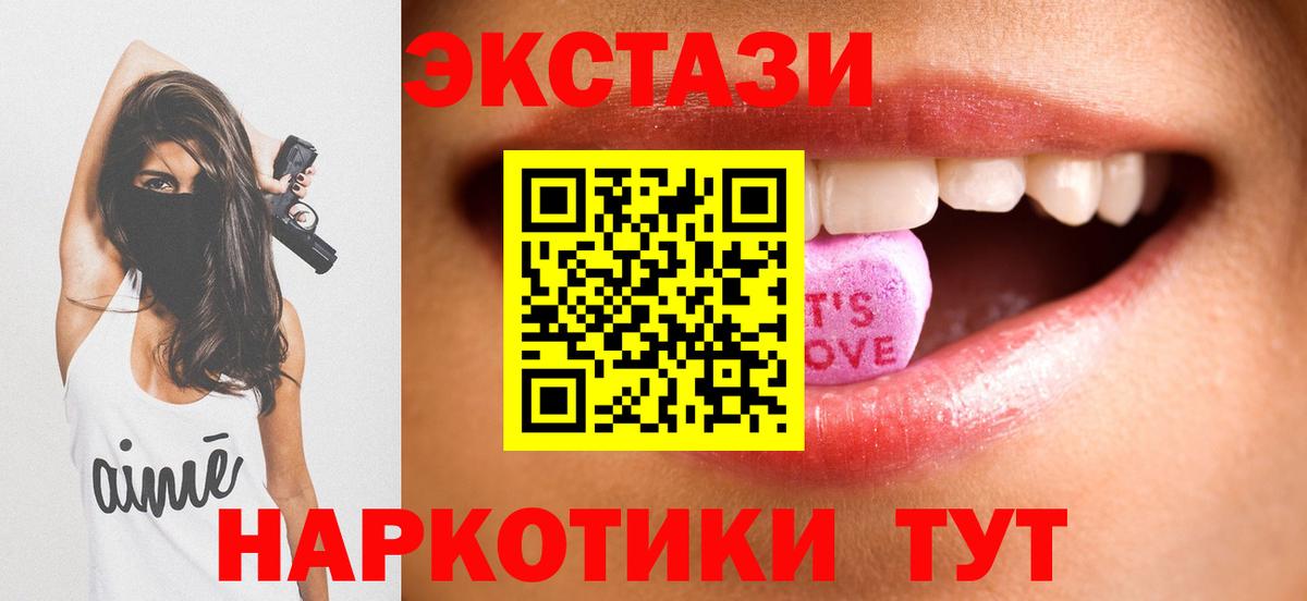 ЭКСТАЗИ Philipp Plein  Экстази  купить закладку  Вход с VPN  Курчалой 