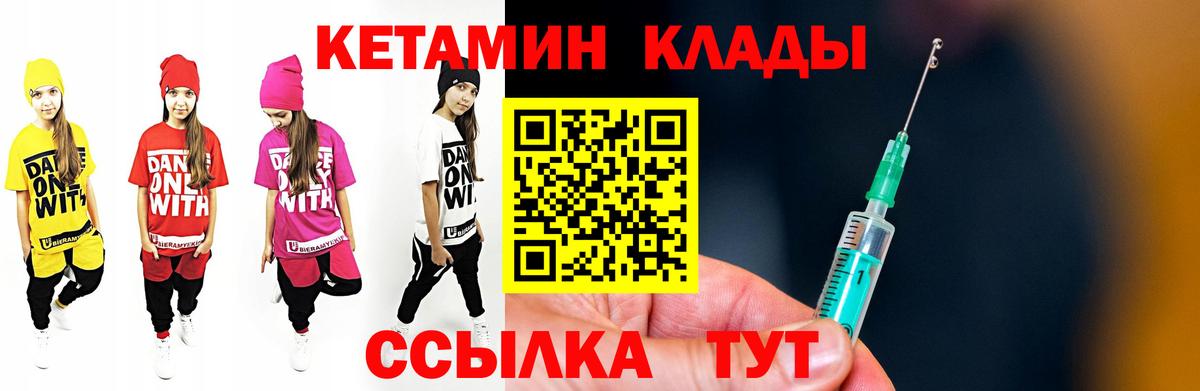 Курчалой  Кетамин ketamine  Вход с VPN 