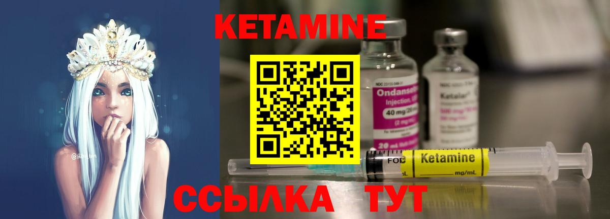 КЕТАМИН VHQ Курчалой
