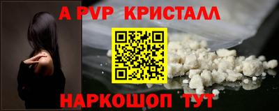 мяу мяу кристалл Ипатово