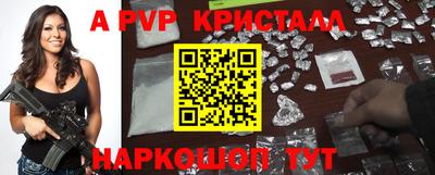 мяу мяу кристалл Ипатово
