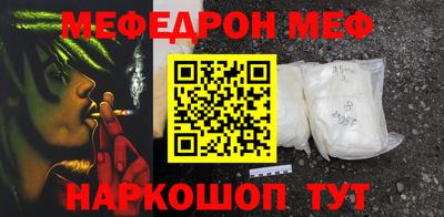мяу мяу кристалл Ипатово