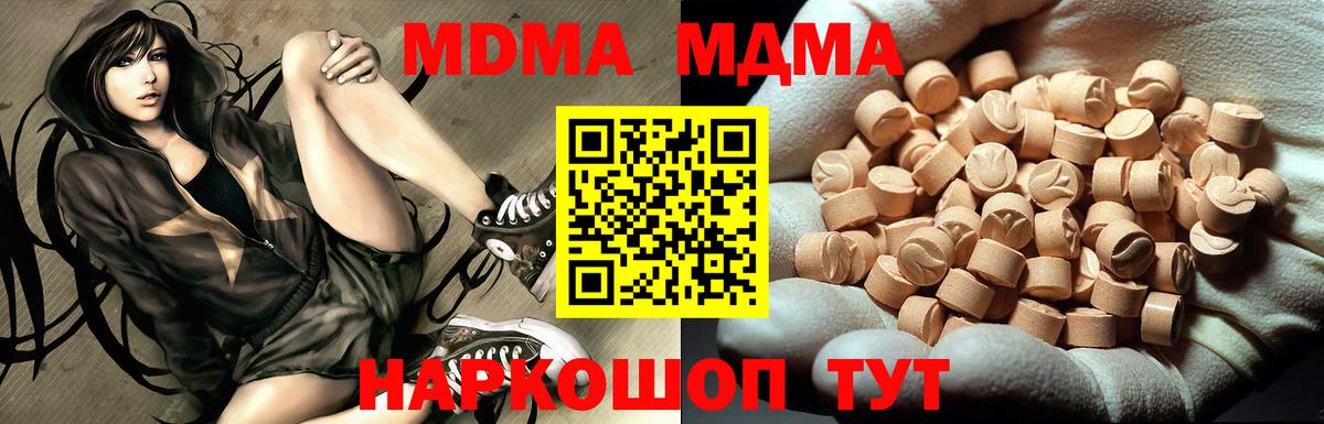 Курчалой  MDMA  Вход с VPN  MDMA Molly  МДМА crystal 