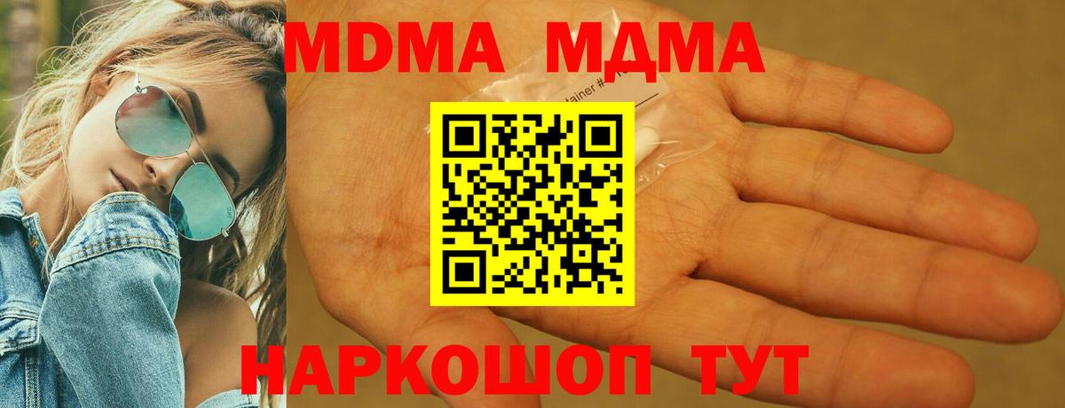 МДМА Molly Курчалой