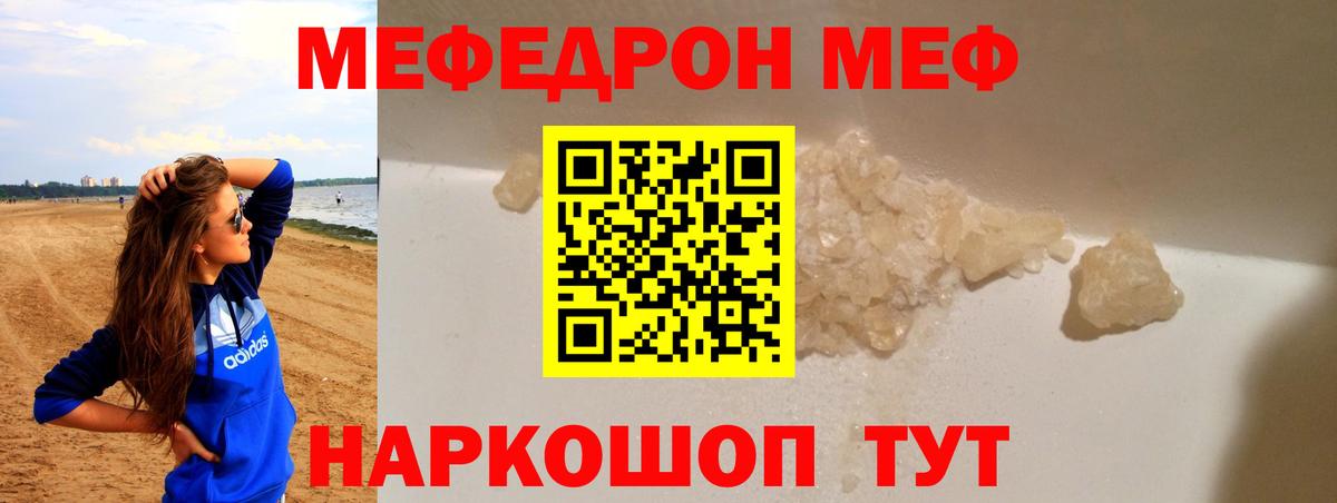 МЕФ  Курчалой
