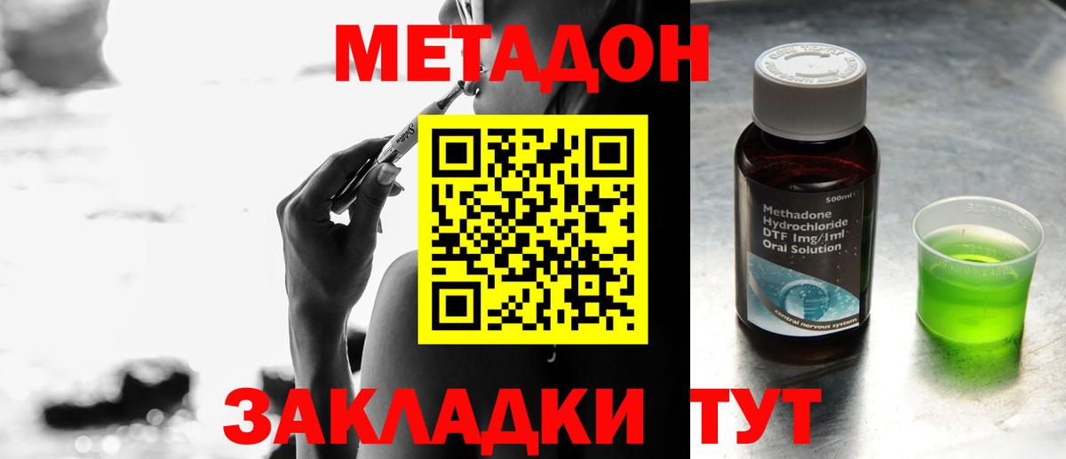 Метадон VHQ Курчалой