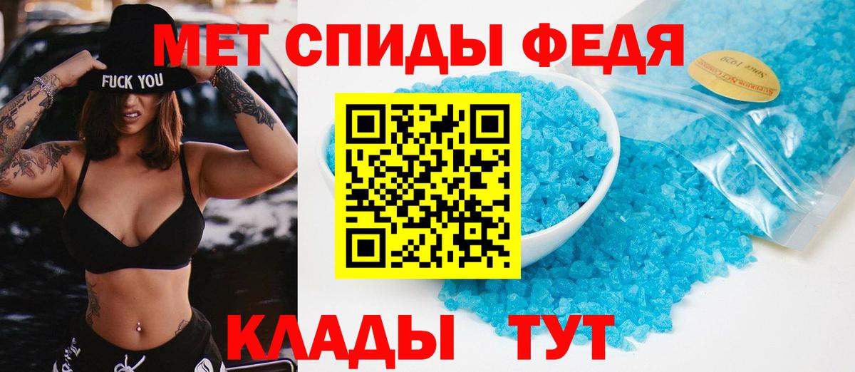 Метамфетамин мет  Вход с VPN  МЕТАМФЕТАМИН  Курчалой 