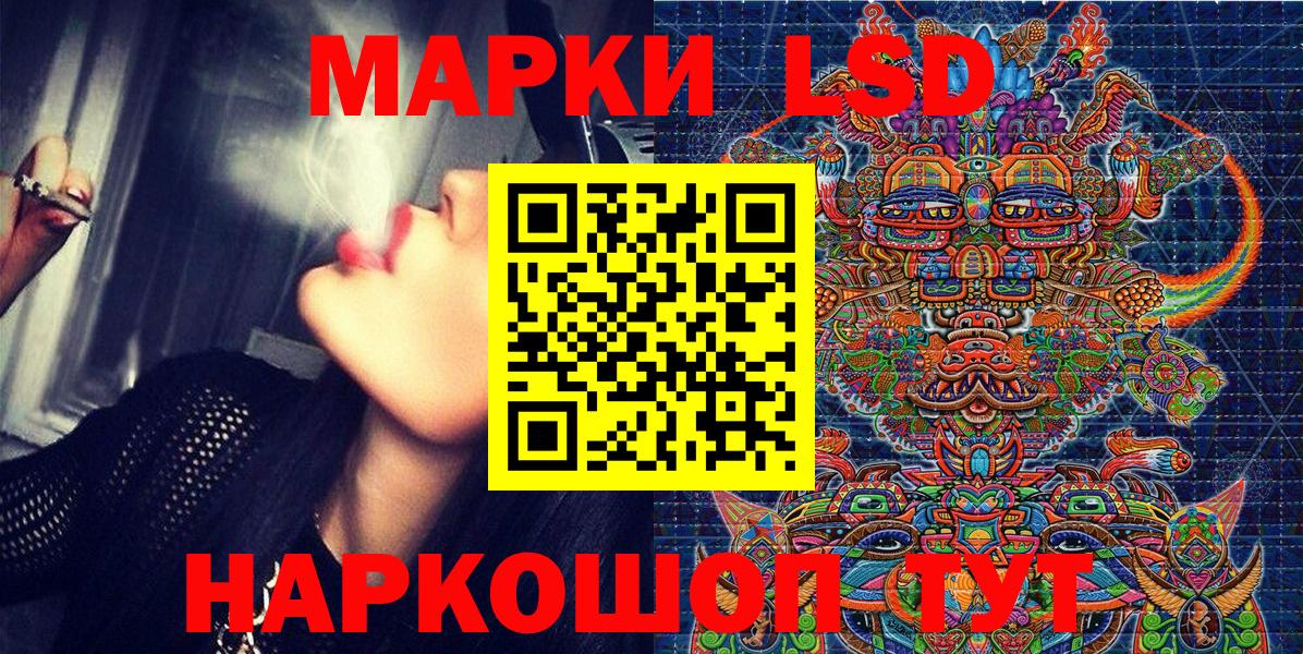 Наркотические марки 1,5мг Курчалой