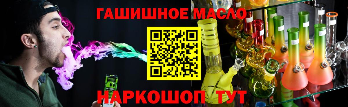 ТГК THC oil Курчалой
